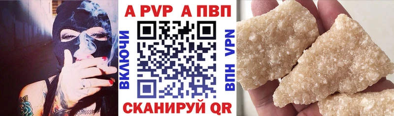 Alpha PVP Соль Серафимович