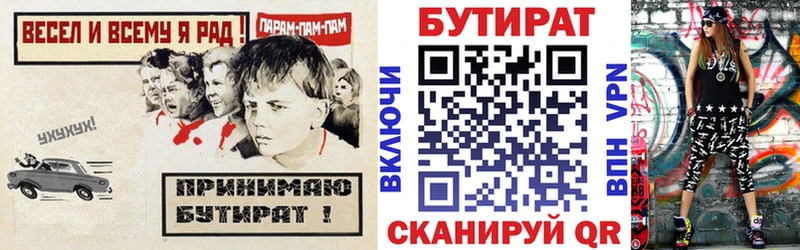 кракен ТОР  Серафимович  БУТИРАТ Butirat 