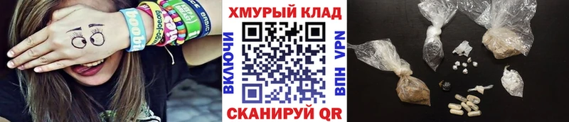 купить закладку  Серафимович  Героин хмурый 