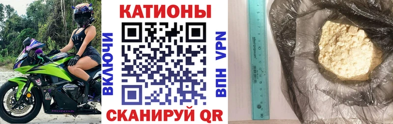 МЯУ-МЯУ mephedrone  Серафимович 