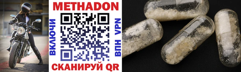 Метадон VHQ  Серафимович 