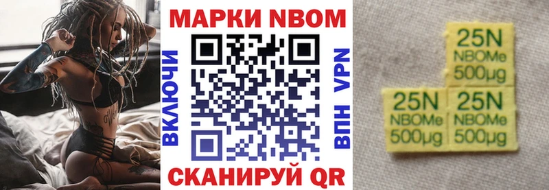 Марки 25I-NBOMe 1500мкг  купить наркоту  MEGA зеркало  Серафимович 
